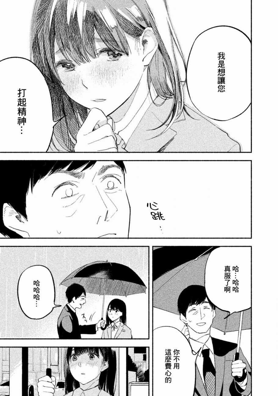 《女儿的朋友》漫画最新章节第2话免费下拉式在线观看章节第【19】张图片