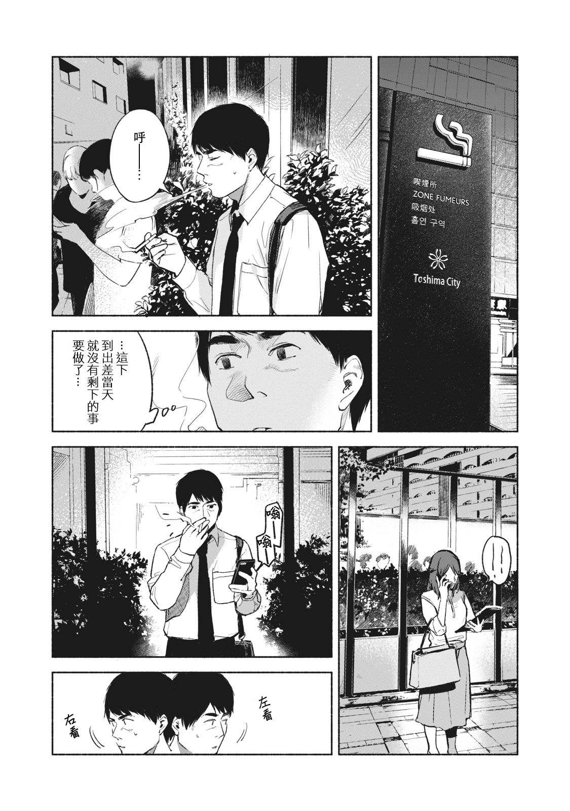 《女儿的朋友》漫画最新章节第38话 某晚的KK免费下拉式在线观看章节第【3】张图片