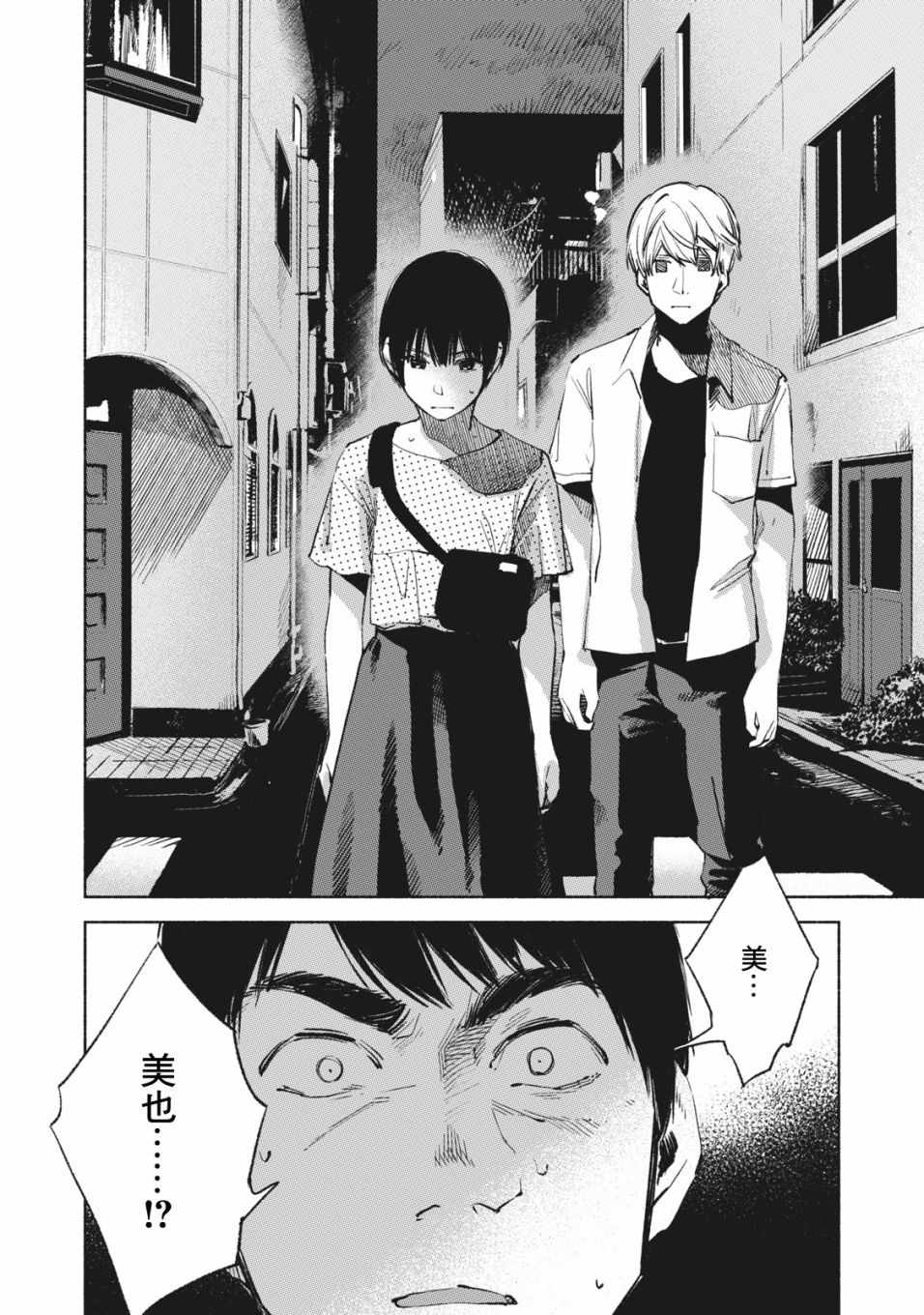 《女儿的朋友》漫画最新章节第26话免费下拉式在线观看章节第【8】张图片