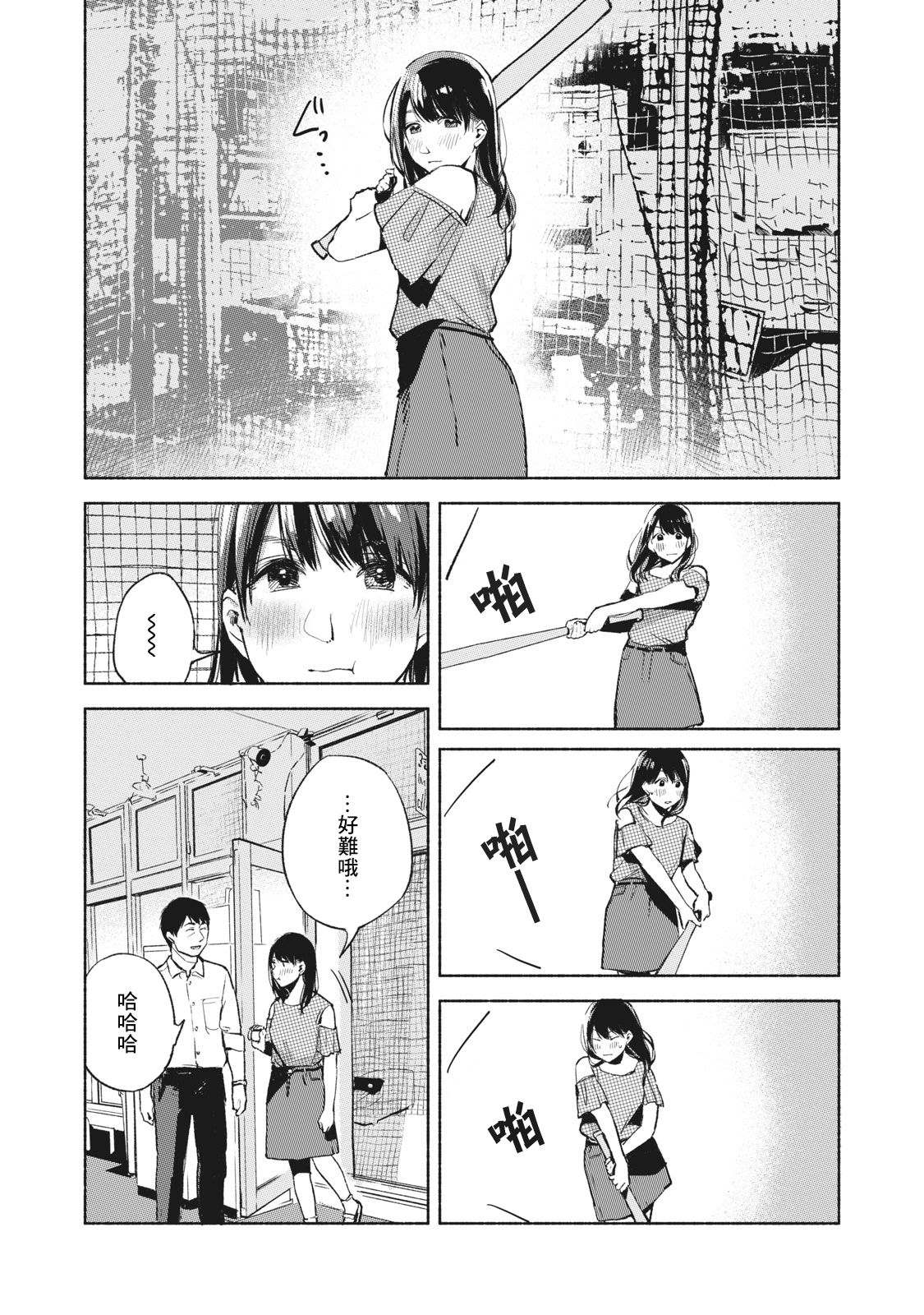 《女儿的朋友》漫画最新章节第38话 某晚的KK免费下拉式在线观看章节第【15】张图片