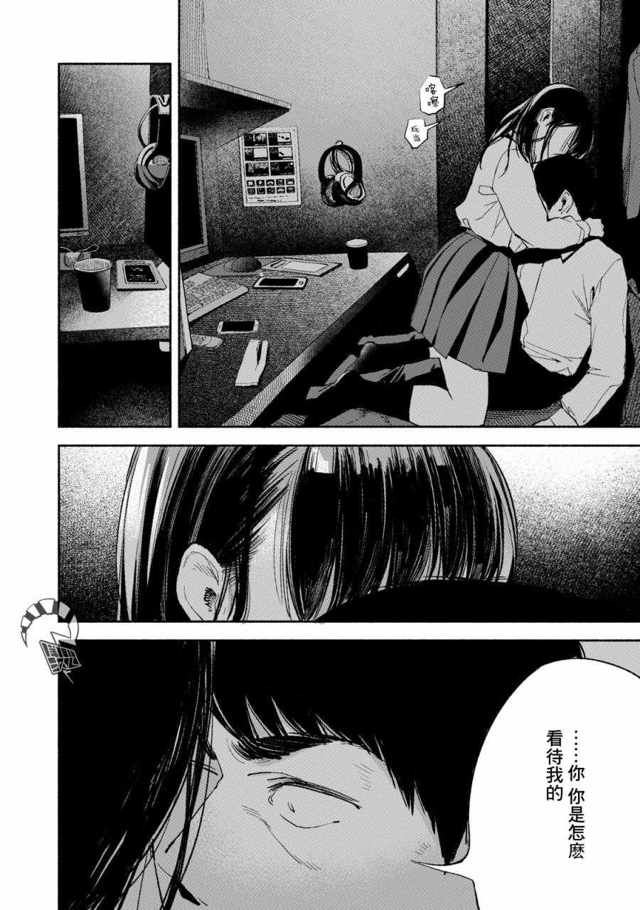 《女儿的朋友》漫画最新章节第8话免费下拉式在线观看章节第【9】张图片