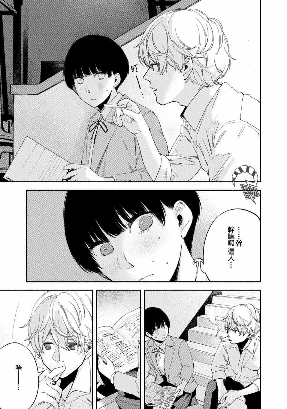 《女儿的朋友》漫画最新章节第18话免费下拉式在线观看章节第【15】张图片