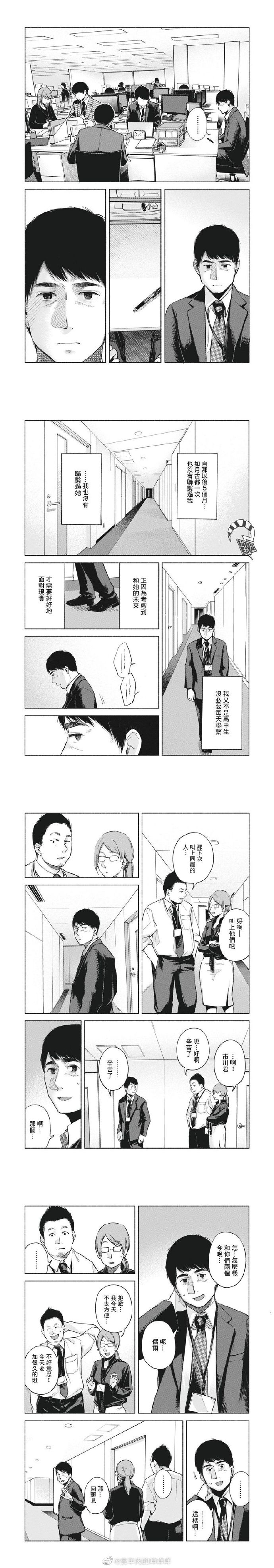 《女儿的朋友》漫画最新章节第61话 继续下去的日子免费下拉式在线观看章节第【2】张图片