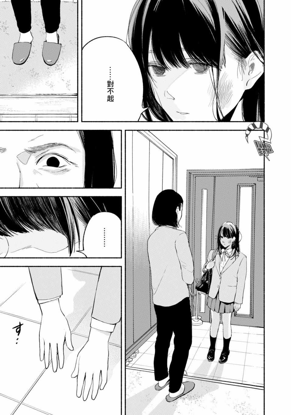 《女儿的朋友》漫画最新章节第9话免费下拉式在线观看章节第【19】张图片