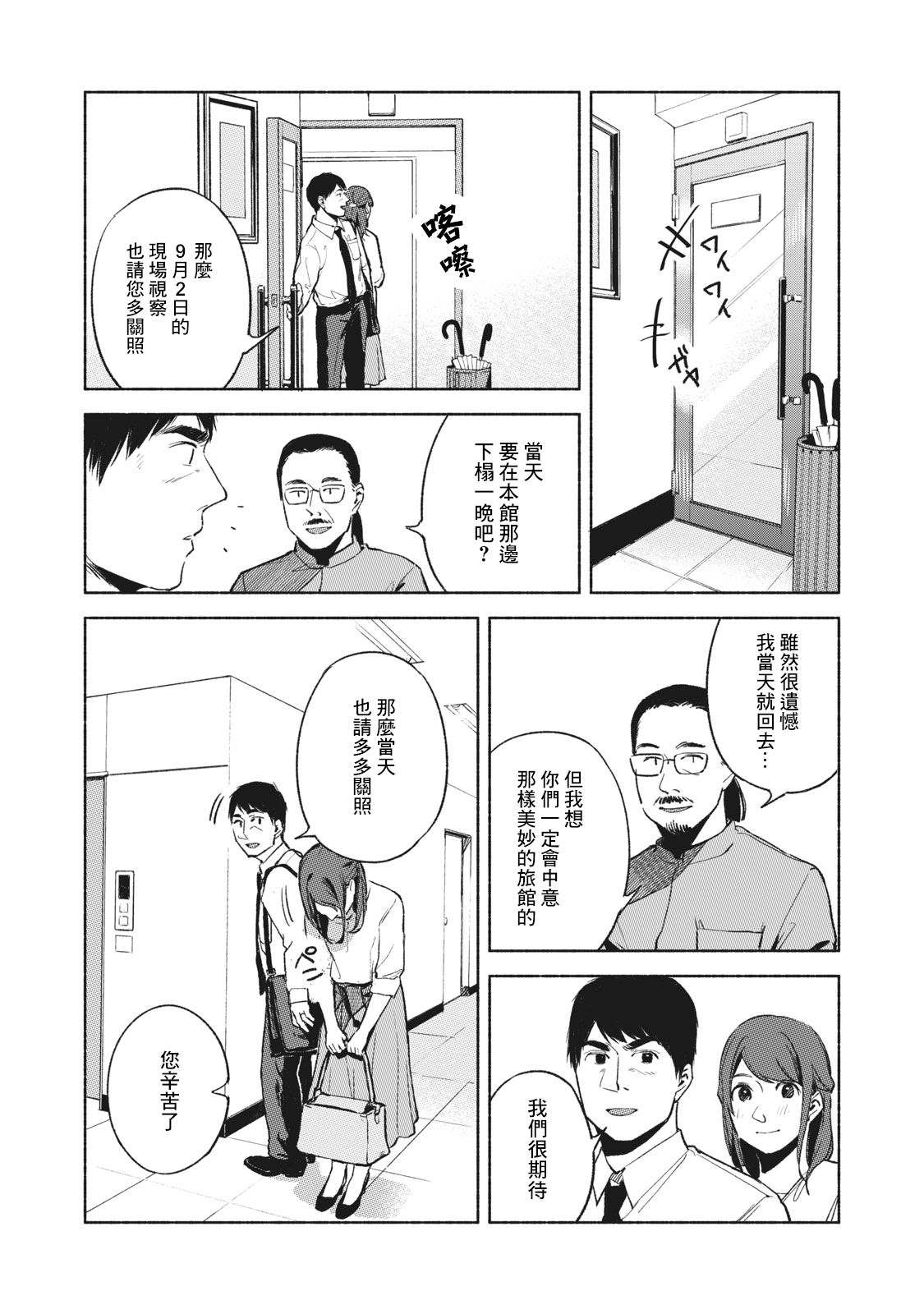 《女儿的朋友》漫画最新章节第38话 某晚的KK免费下拉式在线观看章节第【2】张图片