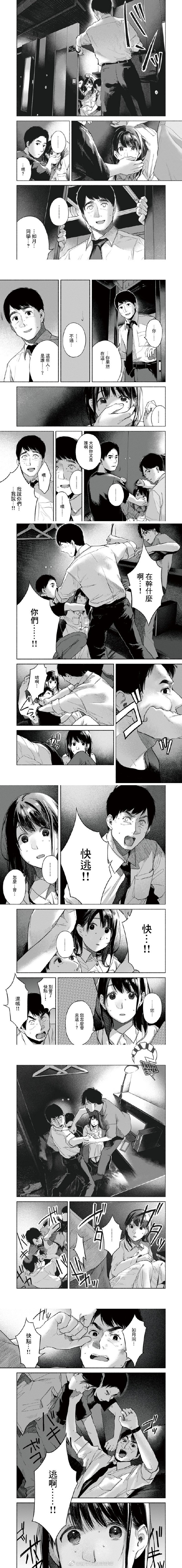 《女儿的朋友》漫画最新章节第56话 穷途末路免费下拉式在线观看章节第【4】张图片