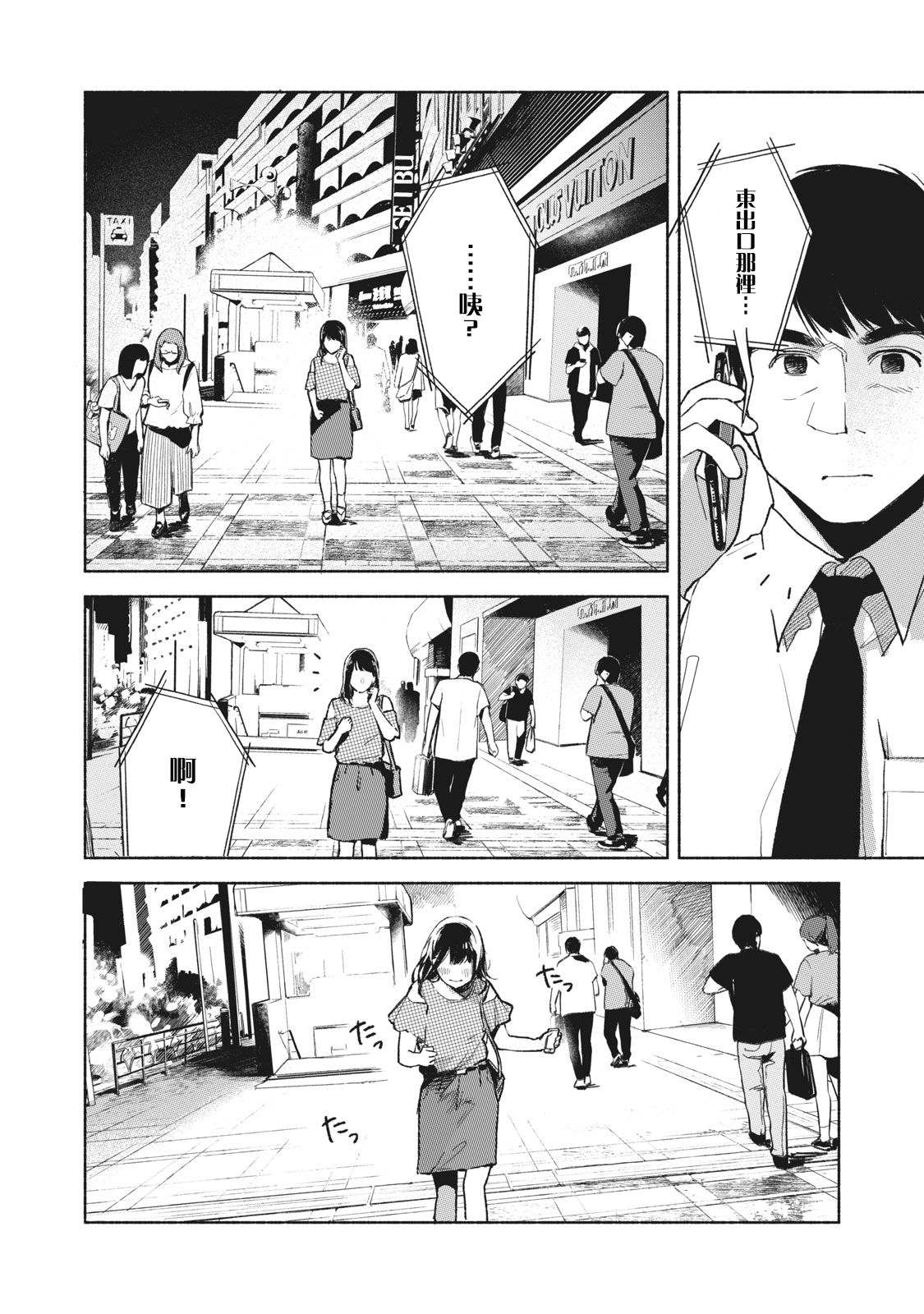 《女儿的朋友》漫画最新章节第38话 某晚的KK免费下拉式在线观看章节第【8】张图片