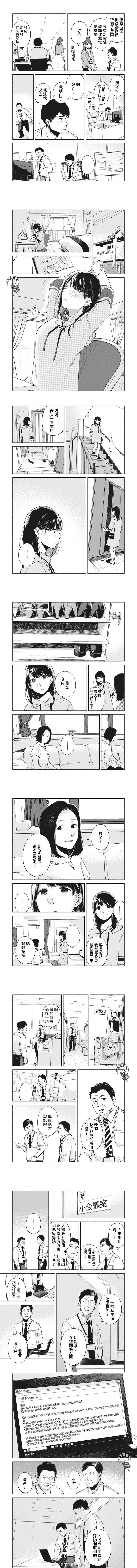 《女儿的朋友》漫画最新章节第37话 匿名信免费下拉式在线观看章节第【2】张图片