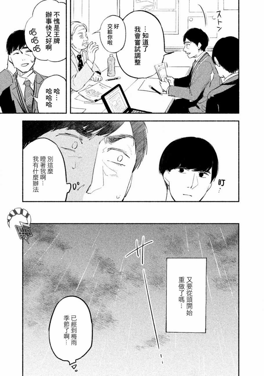 《女儿的朋友》漫画最新章节第2话免费下拉式在线观看章节第【5】张图片