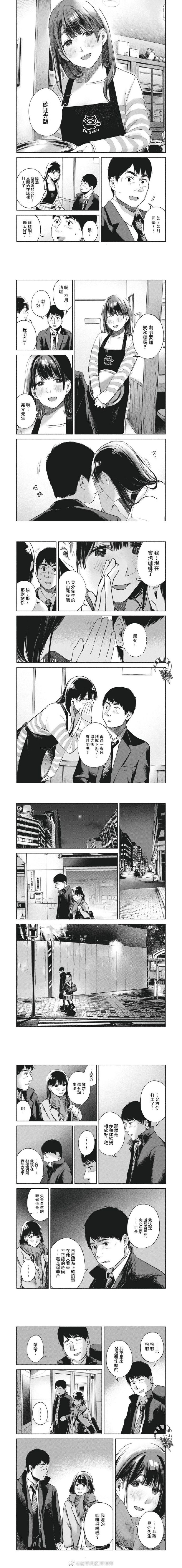 《女儿的朋友》漫画最新章节第62话 偷月亮免费下拉式在线观看章节第【2】张图片