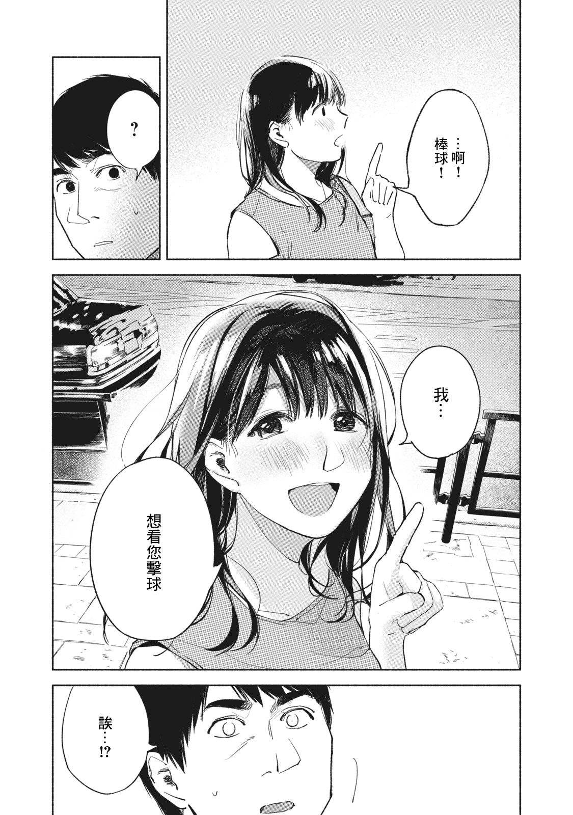 《女儿的朋友》漫画最新章节第38话 某晚的KK免费下拉式在线观看章节第【11】张图片