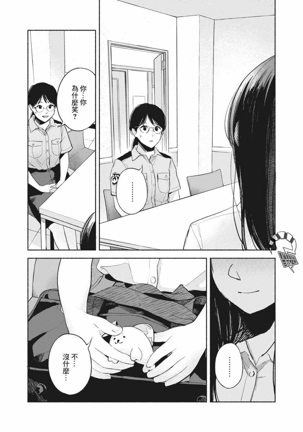 《女儿的朋友》漫画最新章节第50话 听取免费下拉式在线观看章节第【16】张图片