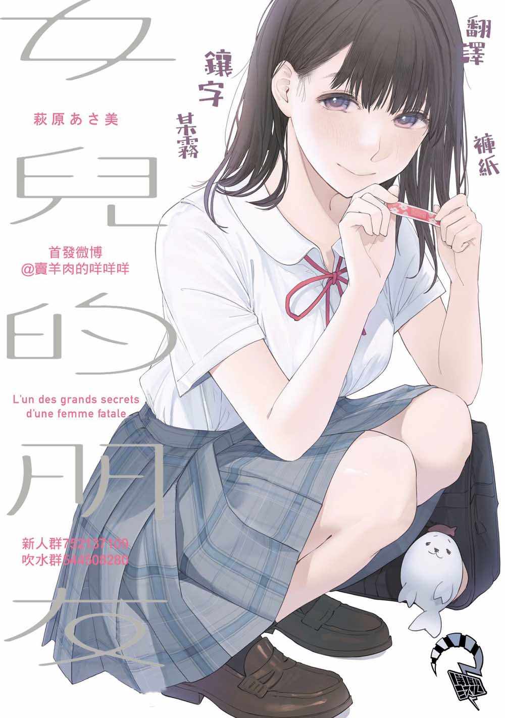 《女儿的朋友》漫画最新章节第25话免费下拉式在线观看章节第【21】张图片