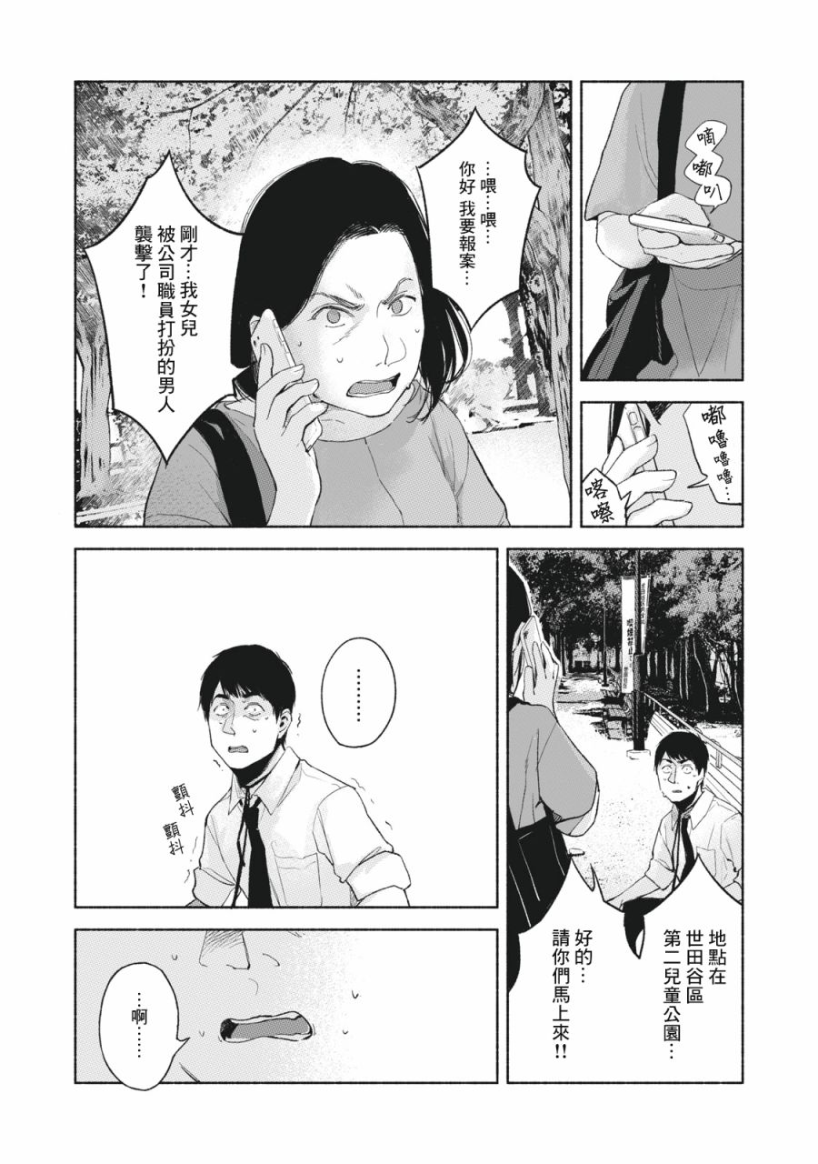 《女儿的朋友》漫画最新章节第49话免费下拉式在线观看章节第【7】张图片