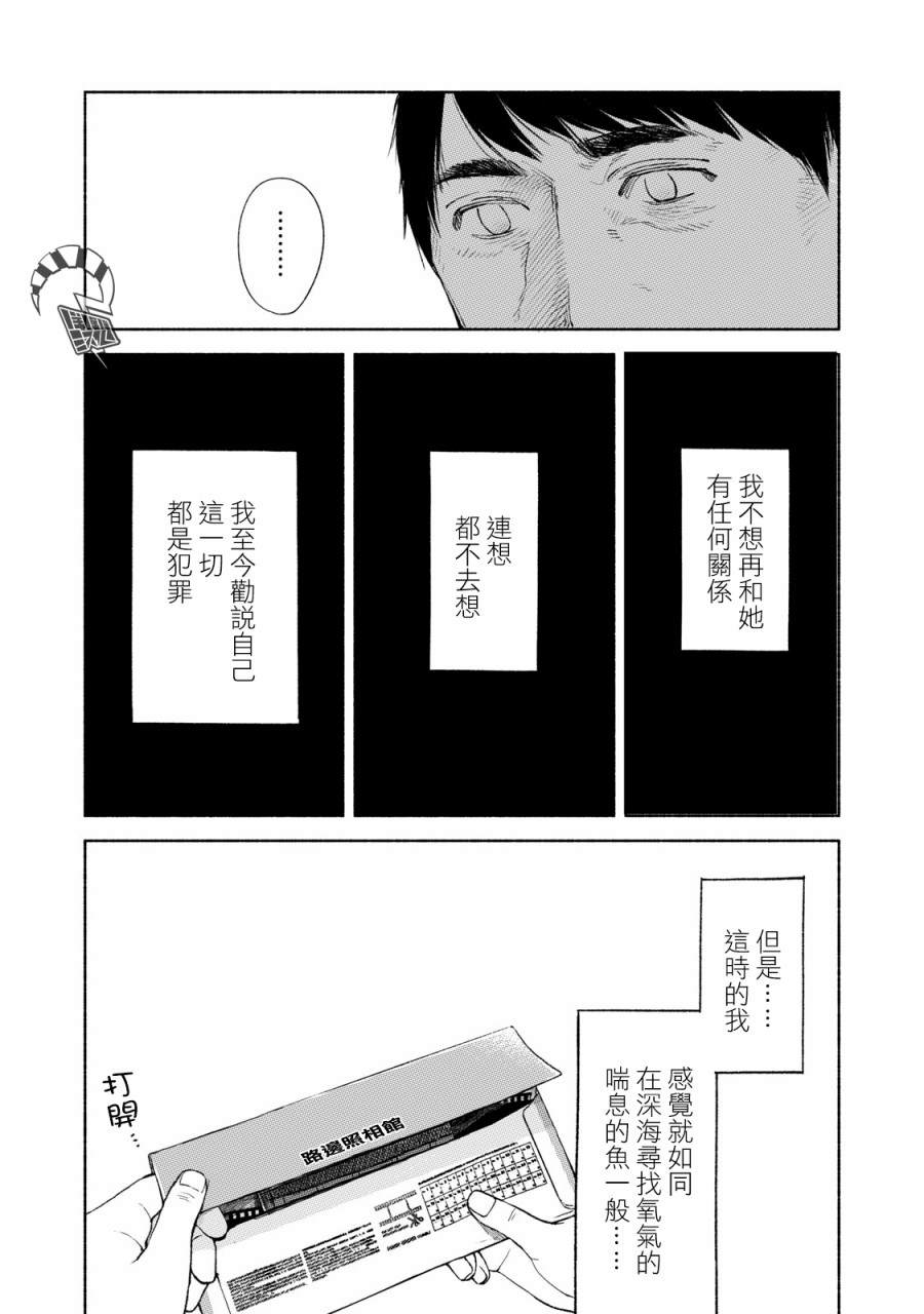 《女儿的朋友》漫画最新章节第32话 喘息的鱼免费下拉式在线观看章节第【19】张图片