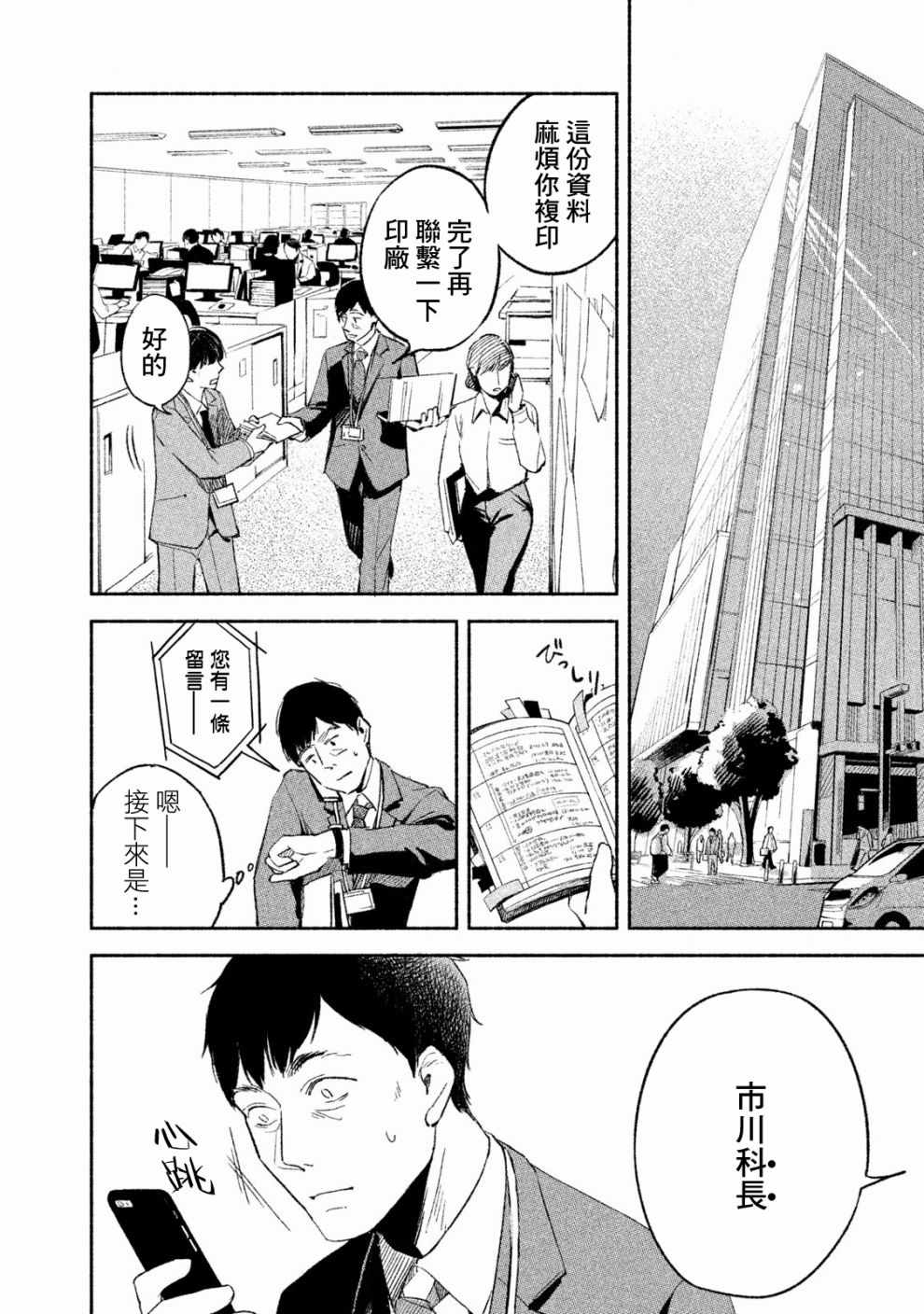 《女儿的朋友》漫画最新章节第1话免费下拉式在线观看章节第【8】张图片