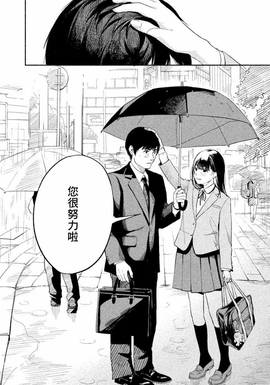 《女儿的朋友》漫画最新章节第2话免费下拉式在线观看章节第【16】张图片