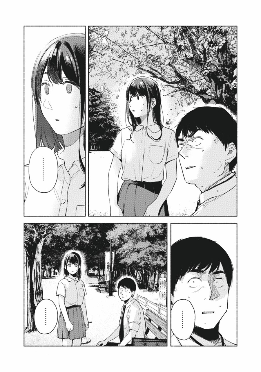 《女儿的朋友》漫画最新章节第49话免费下拉式在线观看章节第【3】张图片