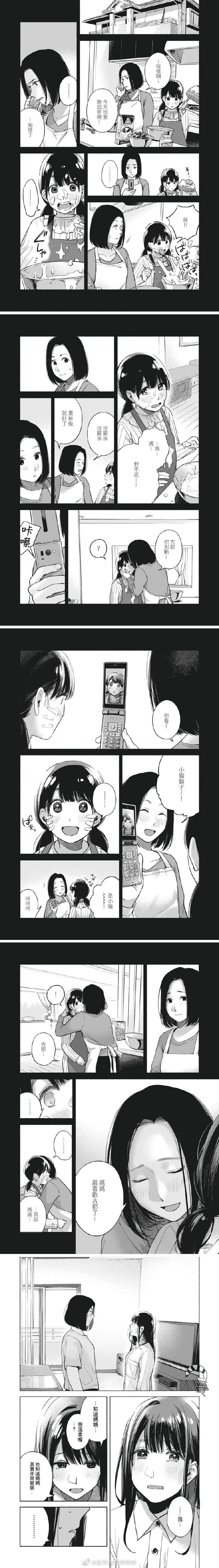 《女儿的朋友》漫画最新章节第60话 释放免费下拉式在线观看章节第【3】张图片