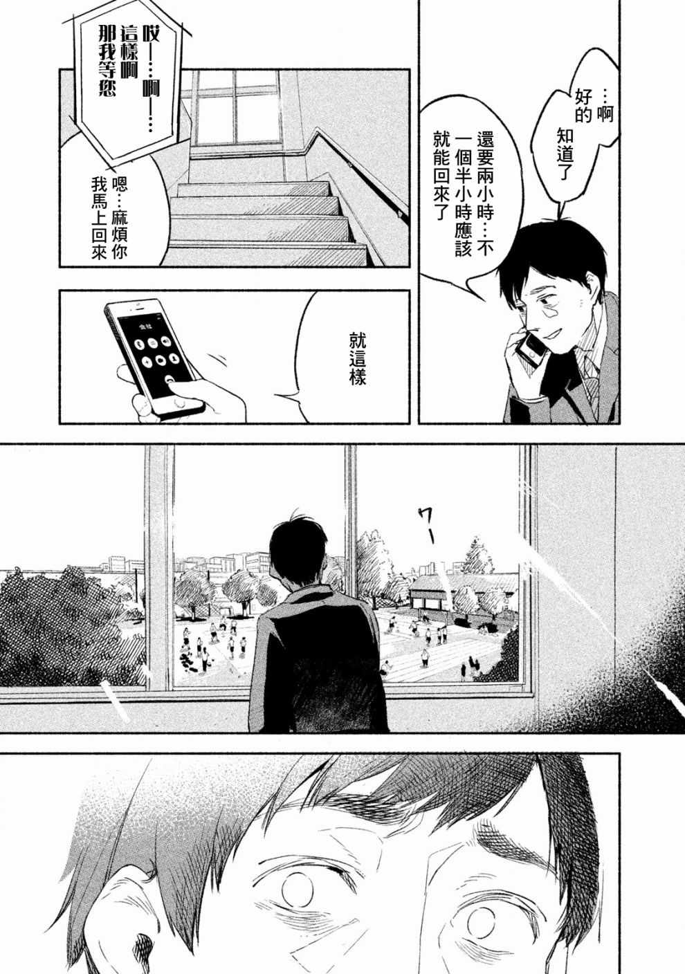 《女儿的朋友》漫画最新章节第1话免费下拉式在线观看章节第【38】张图片