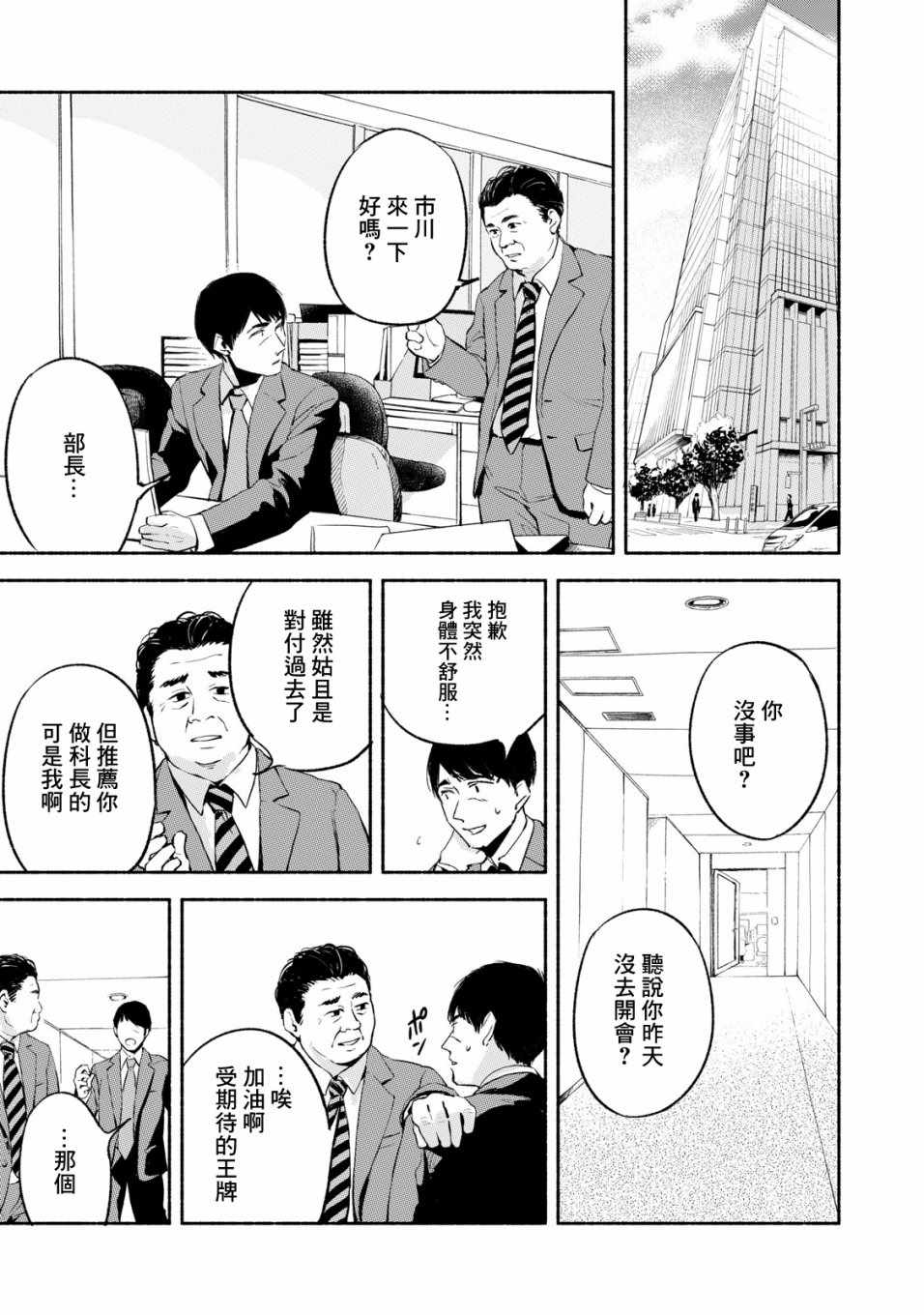 《女儿的朋友》漫画最新章节第9话免费下拉式在线观看章节第【13】张图片