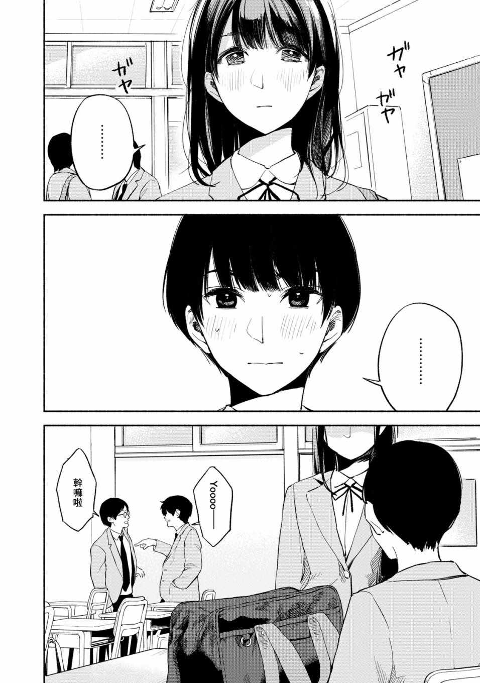 《女儿的朋友》漫画最新章节第18话免费下拉式在线观看章节第【6】张图片