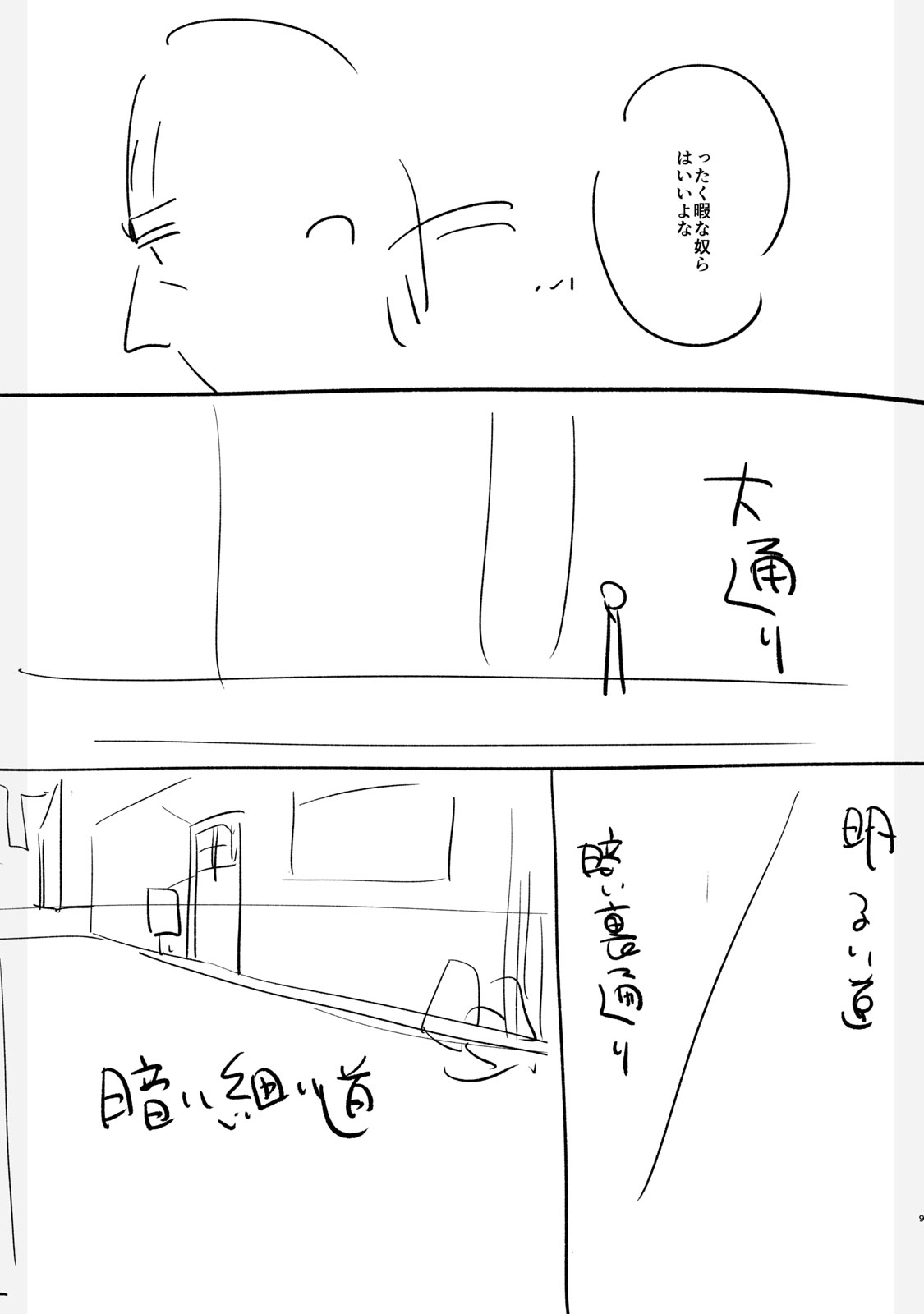 《女儿的朋友》漫画最新章节设定集免费下拉式在线观看章节第【9】张图片