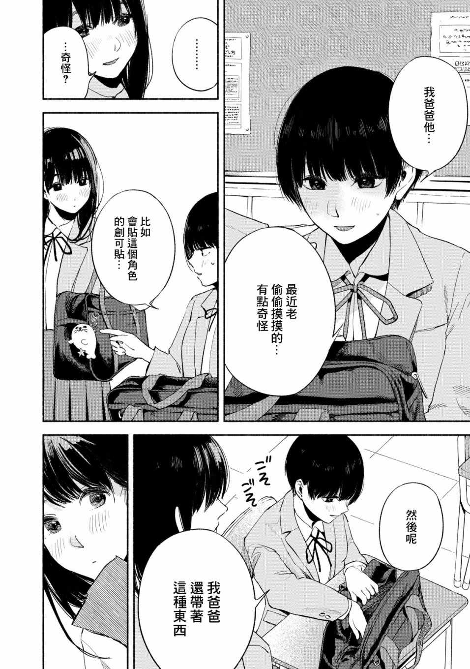 《女儿的朋友》漫画最新章节第17话免费下拉式在线观看章节第【16】张图片