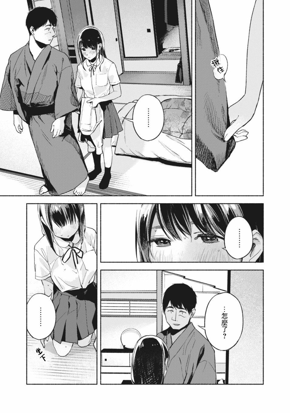 《女儿的朋友》漫画最新章节第41话 双方向免费下拉式在线观看章节第【7】张图片