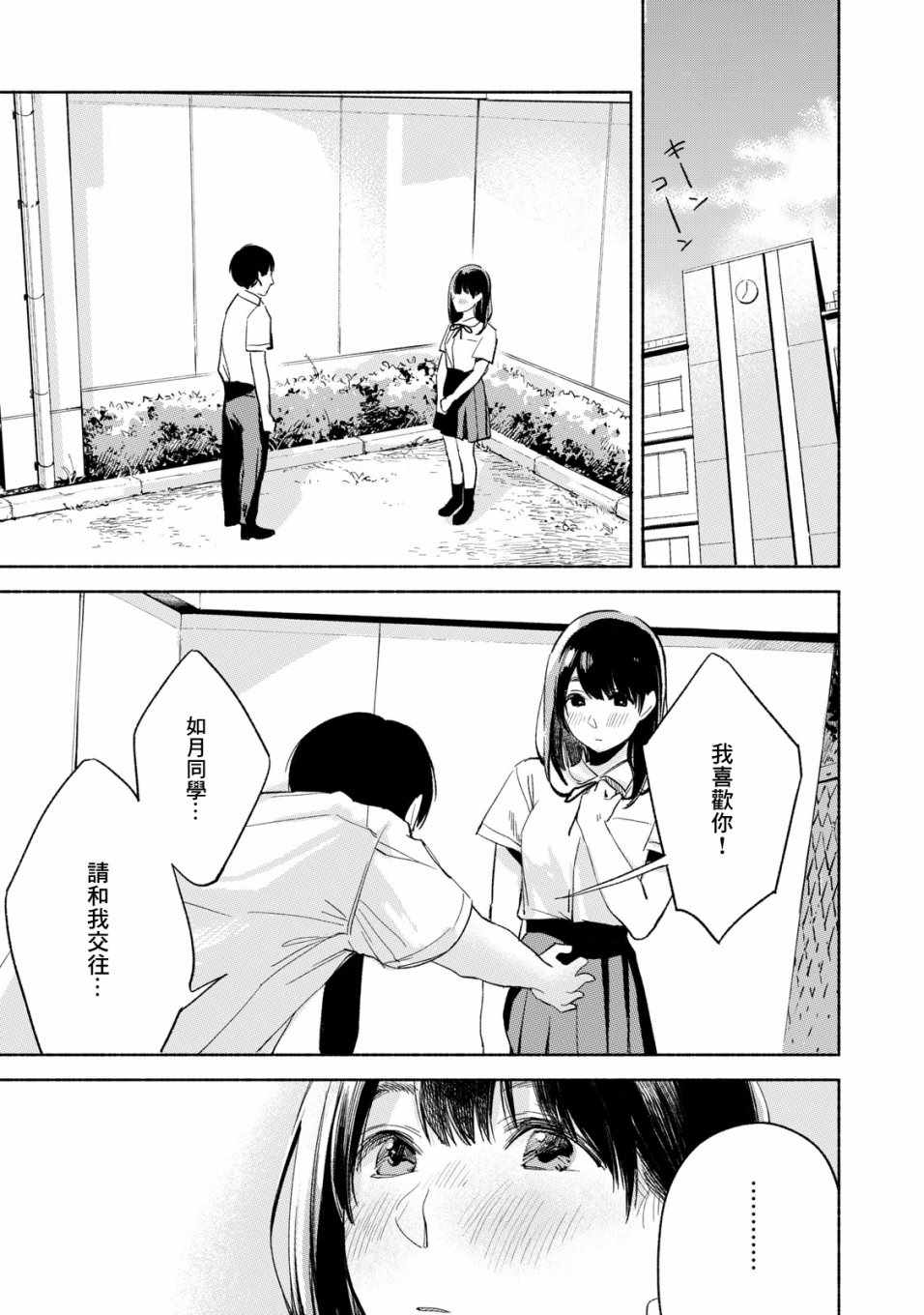 《女儿的朋友》漫画最新章节第20话免费下拉式在线观看章节第【13】张图片