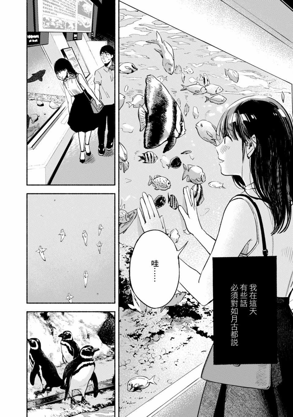 《女儿的朋友》漫画最新章节第14话免费下拉式在线观看章节第【8】张图片