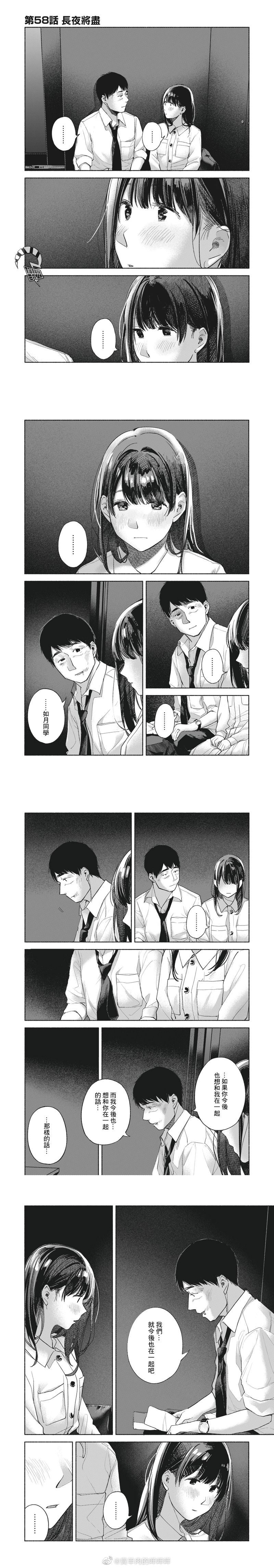 《女儿的朋友》漫画最新章节第58话 长夜将尽免费下拉式在线观看章节第【1】张图片