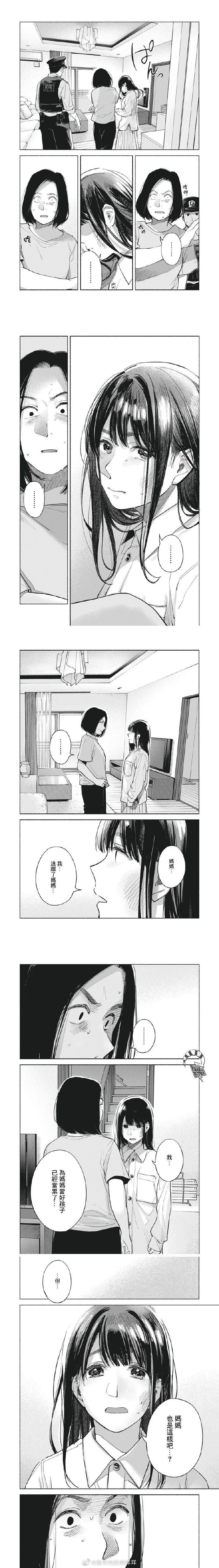 《女儿的朋友》漫画最新章节第60话 释放免费下拉式在线观看章节第【2】张图片