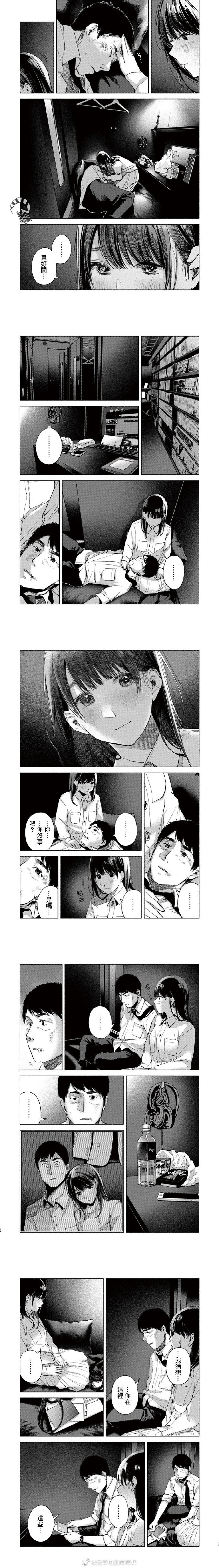 《女儿的朋友》漫画最新章节第57话 答案免费下拉式在线观看章节第【3】张图片