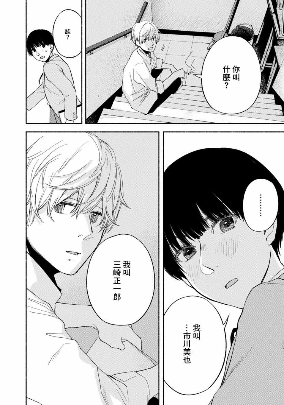 《女儿的朋友》漫画最新章节第18话免费下拉式在线观看章节第【20】张图片