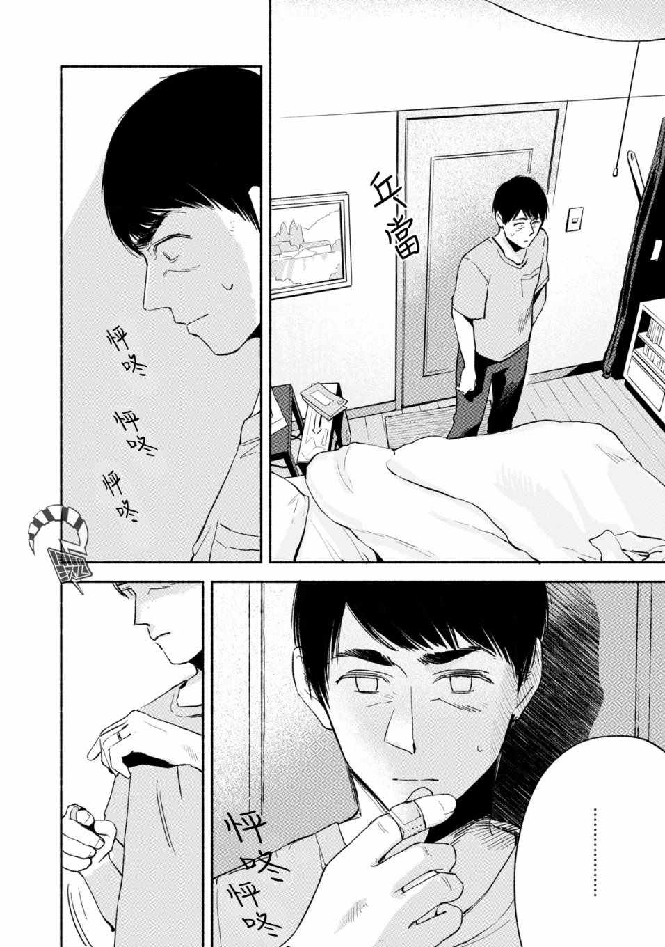 《女儿的朋友》漫画最新章节第13话免费下拉式在线观看章节第【6】张图片