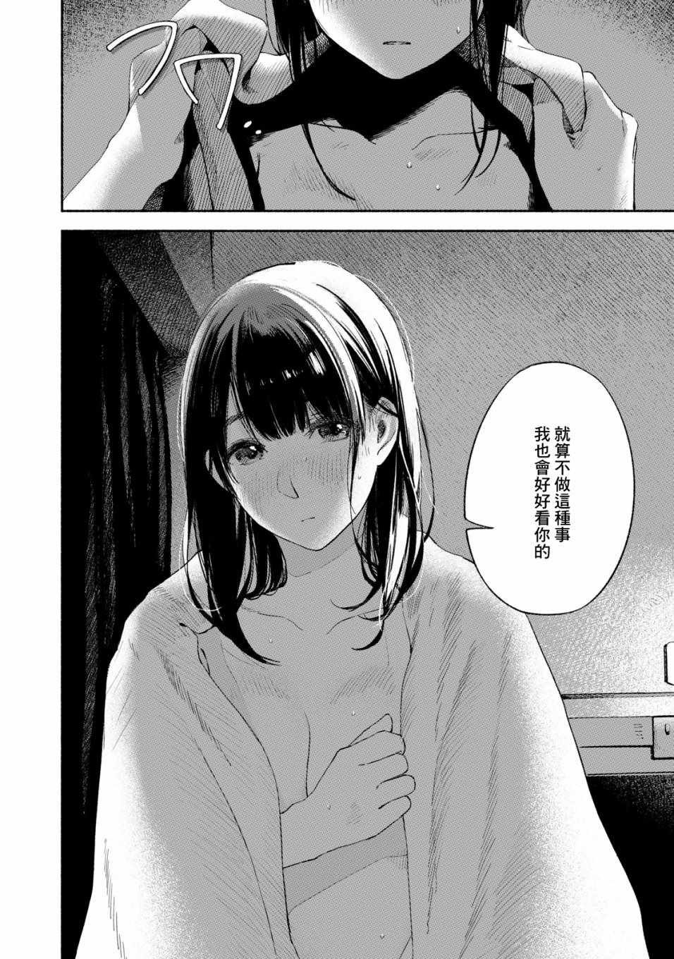 《女儿的朋友》漫画最新章节第17话免费下拉式在线观看章节第【4】张图片