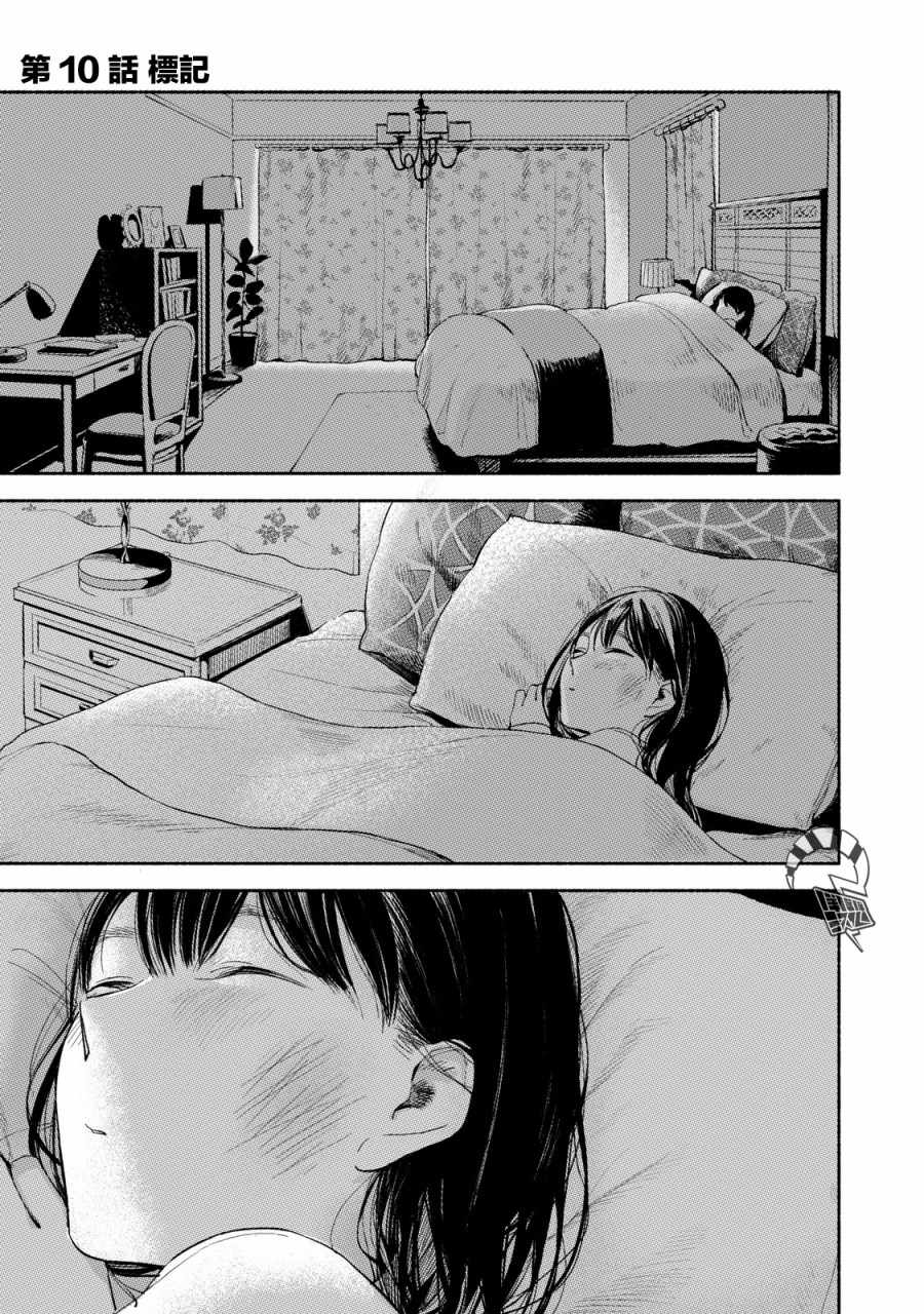 《女儿的朋友》漫画最新章节第10话免费下拉式在线观看章节第【1】张图片