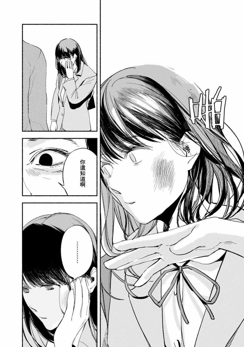 《女儿的朋友》漫画最新章节第9话免费下拉式在线观看章节第【18】张图片