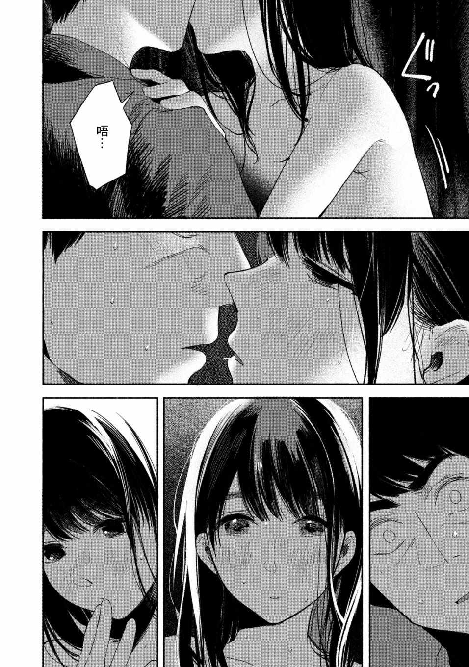 《女儿的朋友》漫画最新章节第17话免费下拉式在线观看章节第【6】张图片