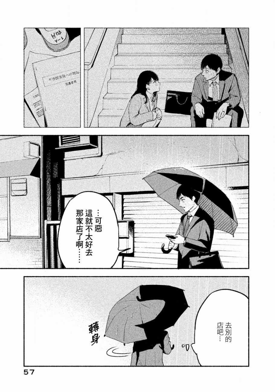 《女儿的朋友》漫画最新章节第2话免费下拉式在线观看章节第【7】张图片