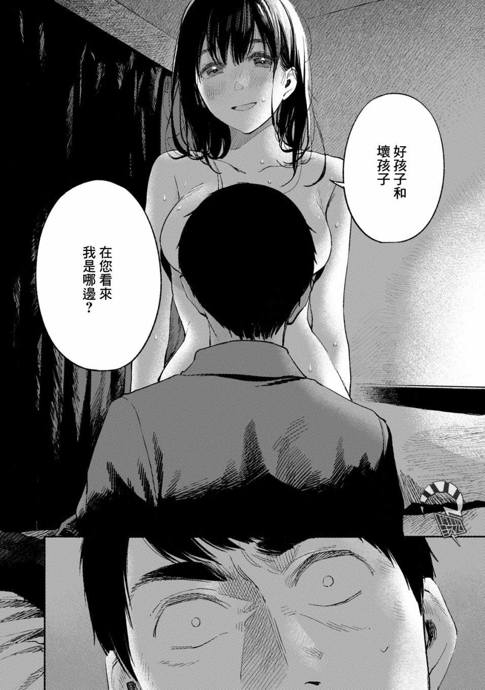 《女儿的朋友》漫画最新章节第16话免费下拉式在线观看章节第【14】张图片