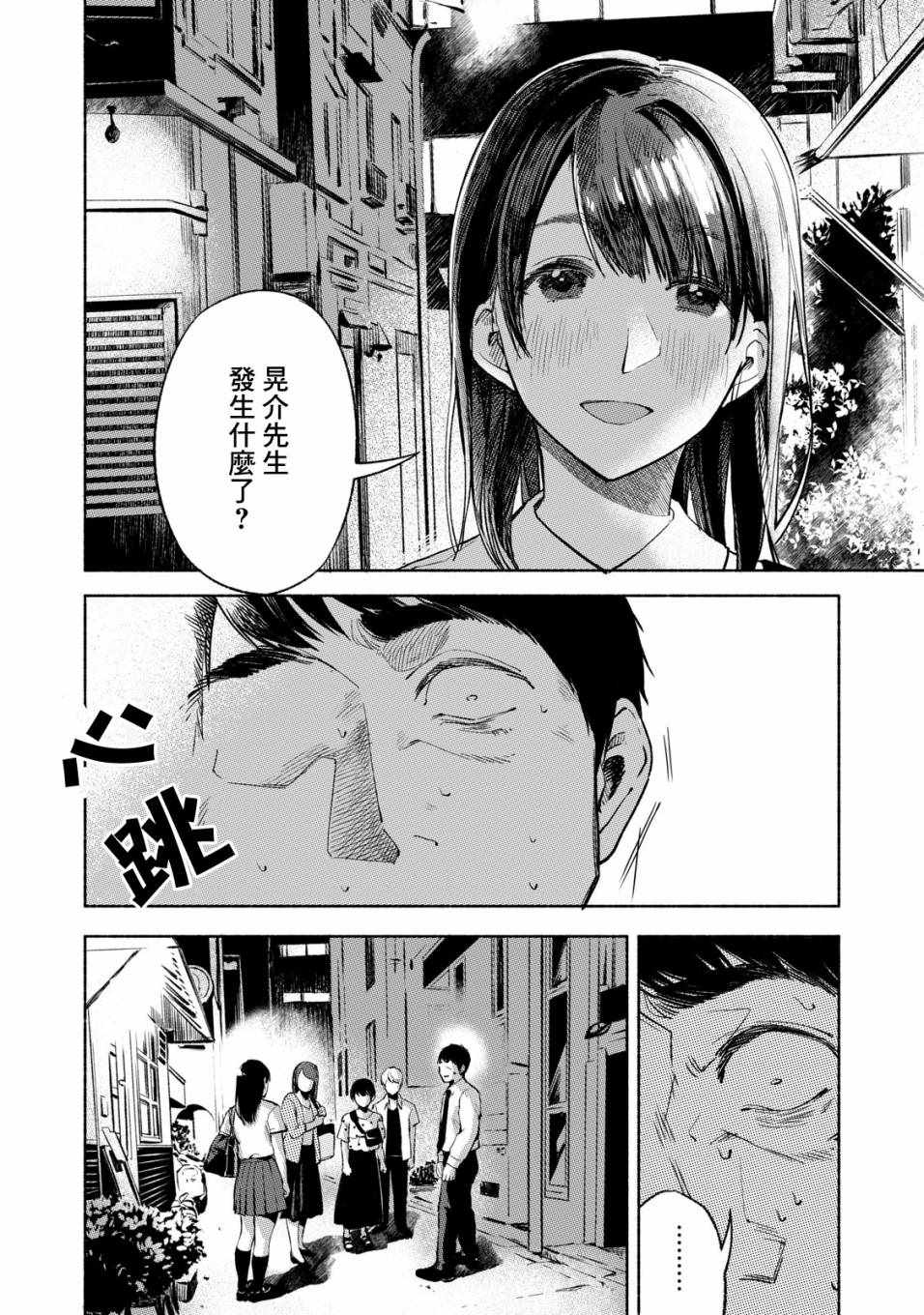 《女儿的朋友》漫画最新章节第27话免费下拉式在线观看章节第【4】张图片