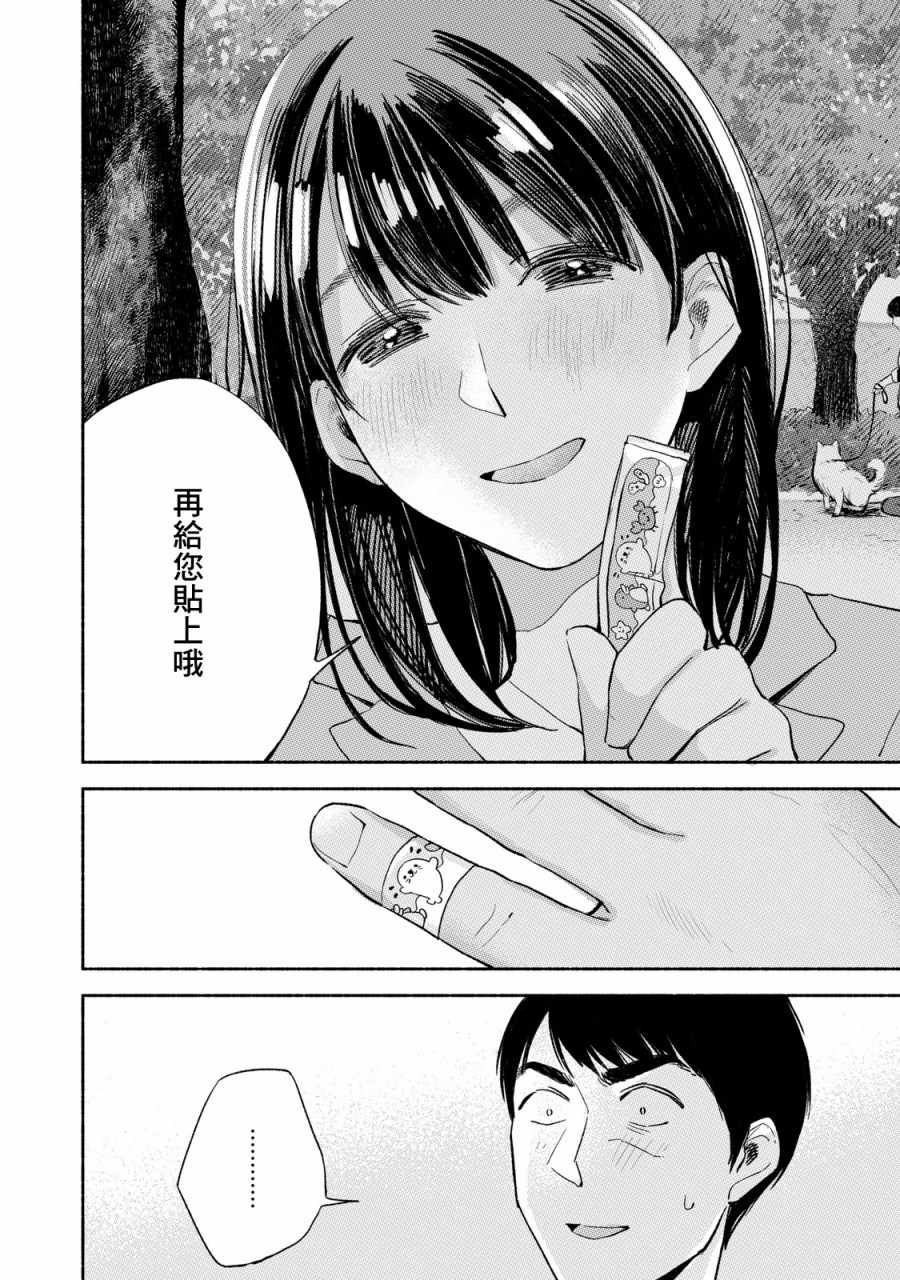 《女儿的朋友》漫画最新章节第10话免费下拉式在线观看章节第【20】张图片