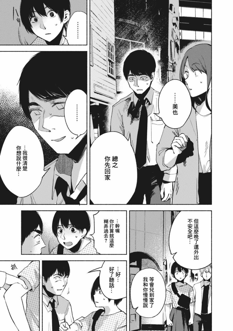 《女儿的朋友》漫画最新章节第26话免费下拉式在线观看章节第【17】张图片