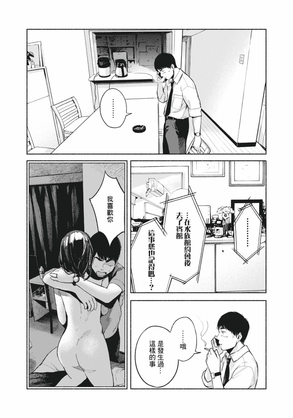 《女儿的朋友》漫画最新章节第53话 卑鄙小人，奔跑免费下拉式在线观看章节第【12】张图片