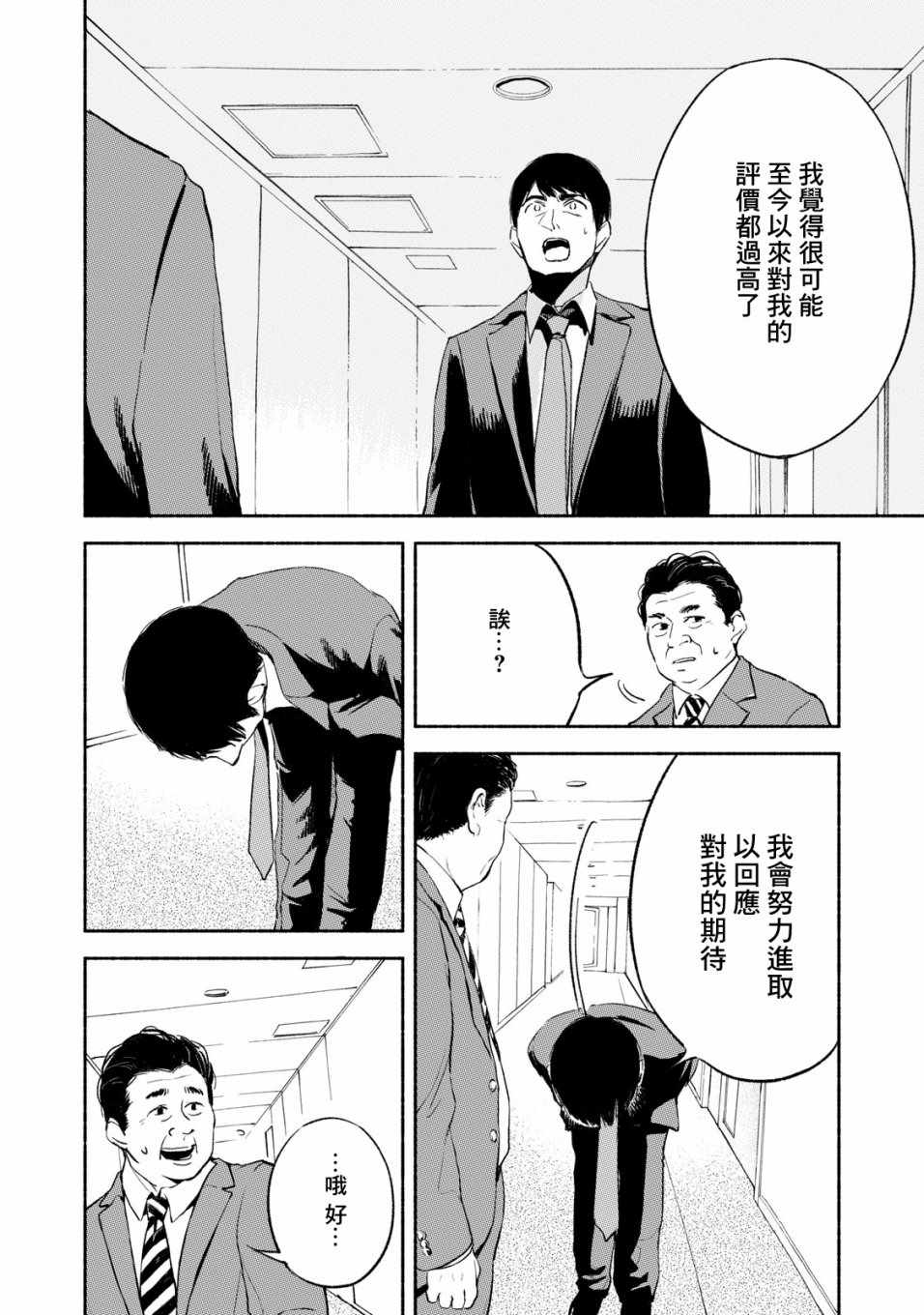 《女儿的朋友》漫画最新章节第9话免费下拉式在线观看章节第【14】张图片