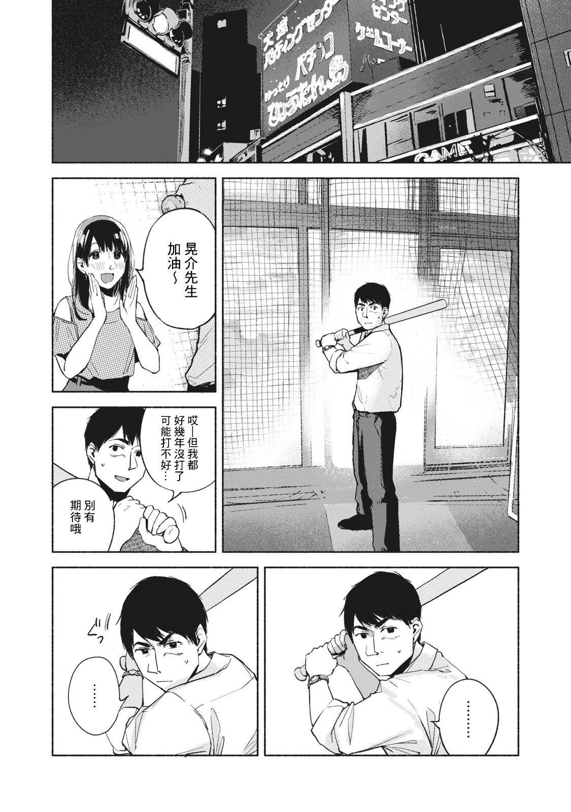 《女儿的朋友》漫画最新章节第38话 某晚的KK免费下拉式在线观看章节第【12】张图片