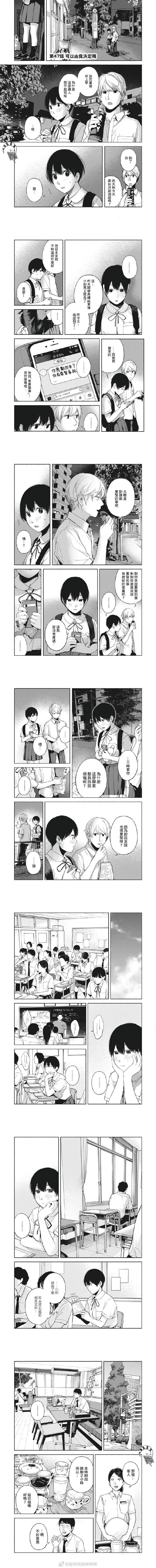 《女儿的朋友》漫画最新章节第47话 可以由我决定吗免费下拉式在线观看章节第【1】张图片