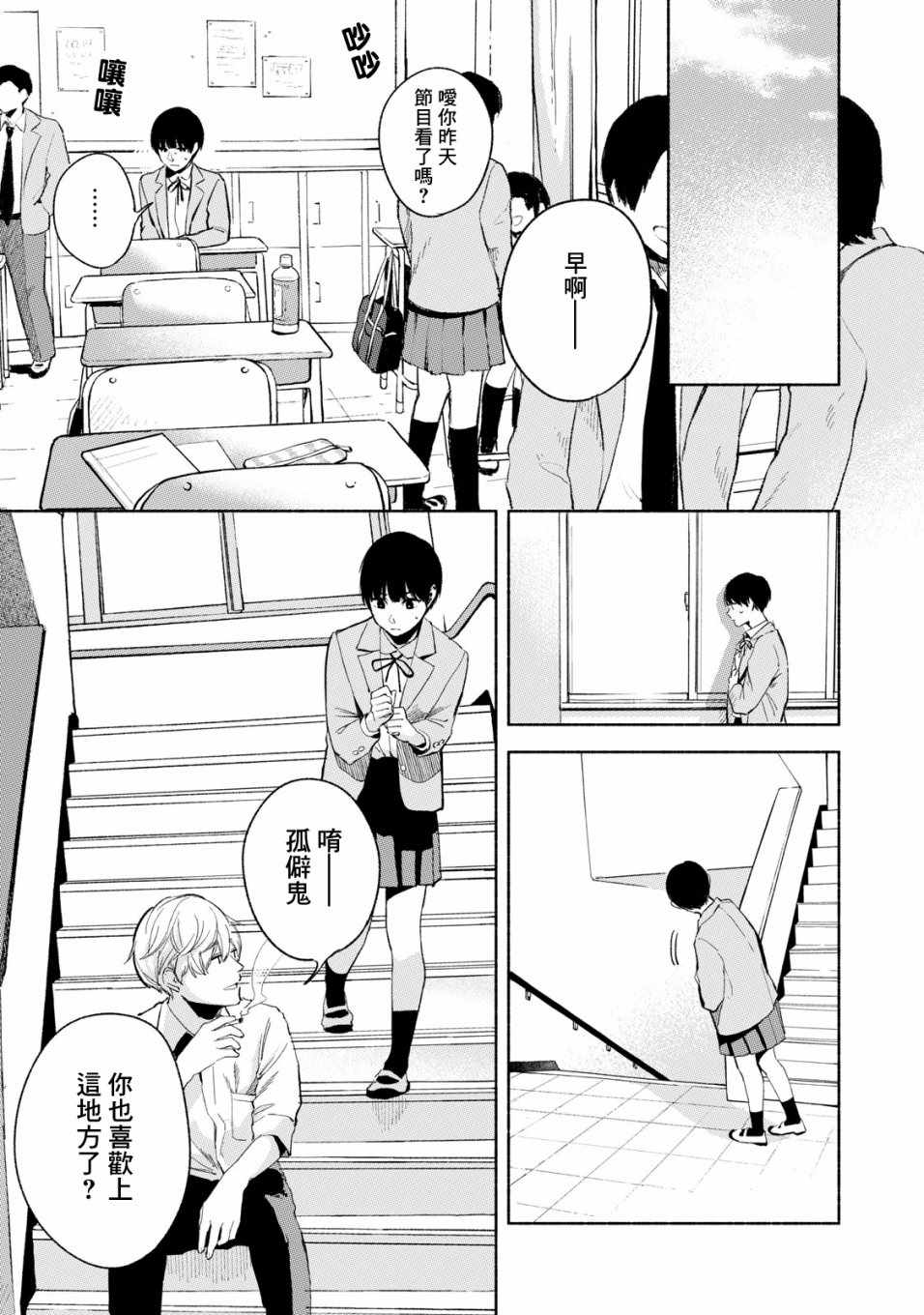 《女儿的朋友》漫画最新章节第19话免费下拉式在线观看章节第【7】张图片